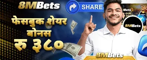 साथीलाई निम्तो बोनस
