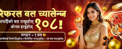 आजै साइन अप गरी जित्नुहोस्