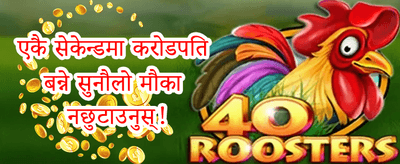 मेगा जकरपोट अफर